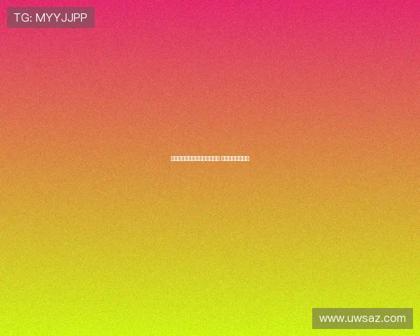 贝拉达：曼联引援部门全力以赴 新援适应情况良好