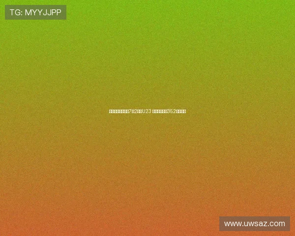 国米内部训练赛以7比2战胜U23 齐沃首度采用352阵型布局