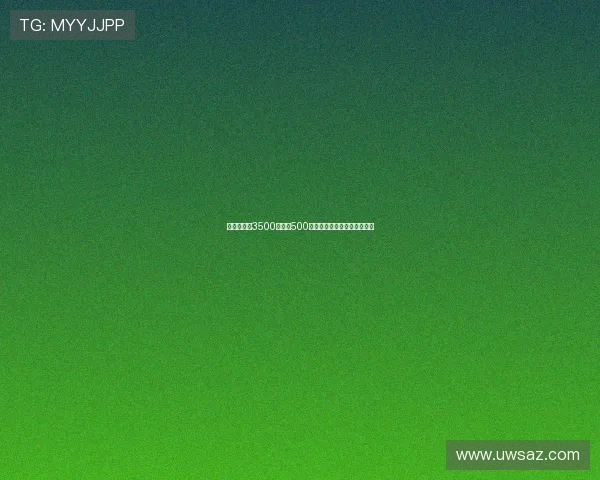 纽卡即将以3500万欧加500万欧浮动转会费签下米兰佳夫